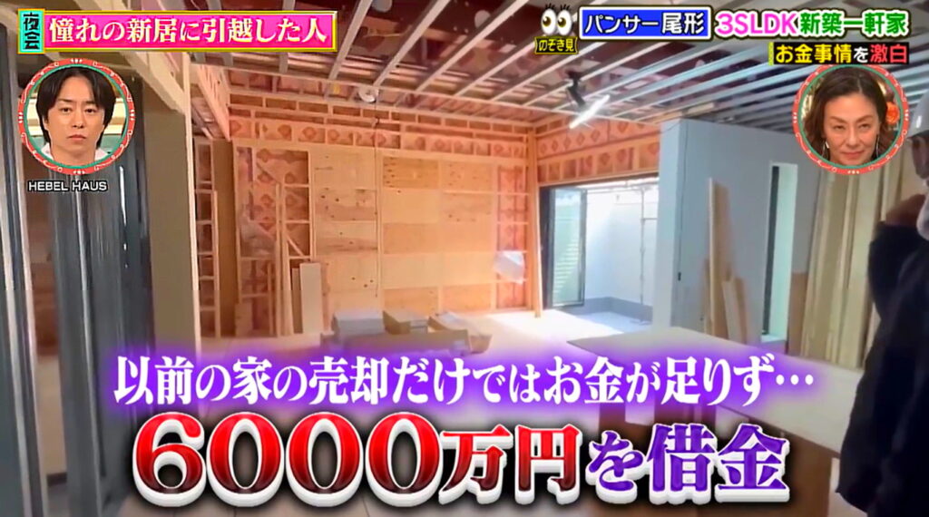 パンサー尾形 新居 自宅 借金 出典：TBS 櫻井・有吉THE夜会より