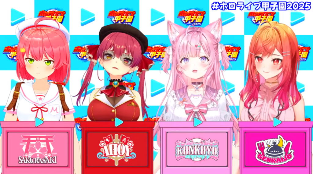 ホロライブ甲子園2025 出典：博衣こよりYouTubeより