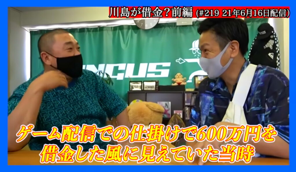 はんにゃ・川島章良の離婚理由 借金説 出典：YouTubeチャンネルより